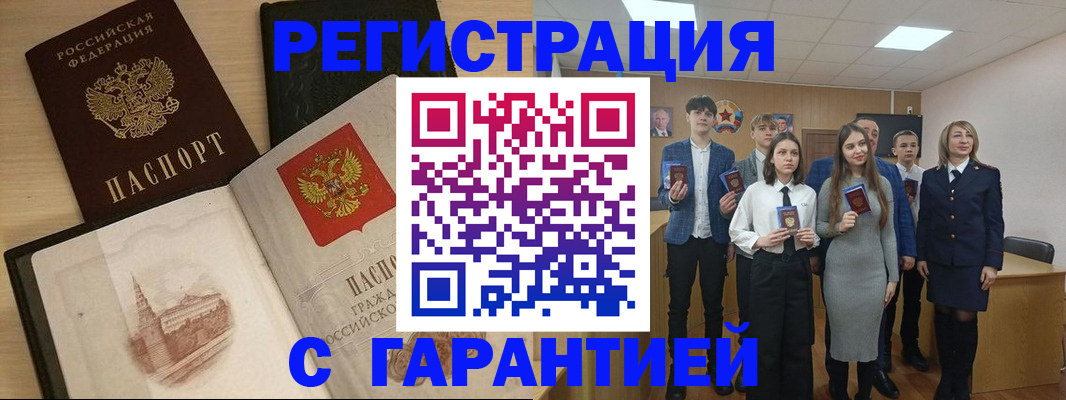 временная регистрация для всех в Краснодаре