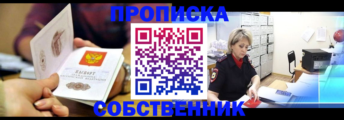 временная регистрация адрес в Краснодаре