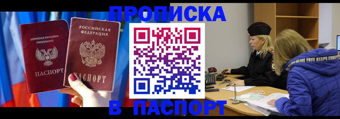 временная регистрация 2025 в Краснодаре