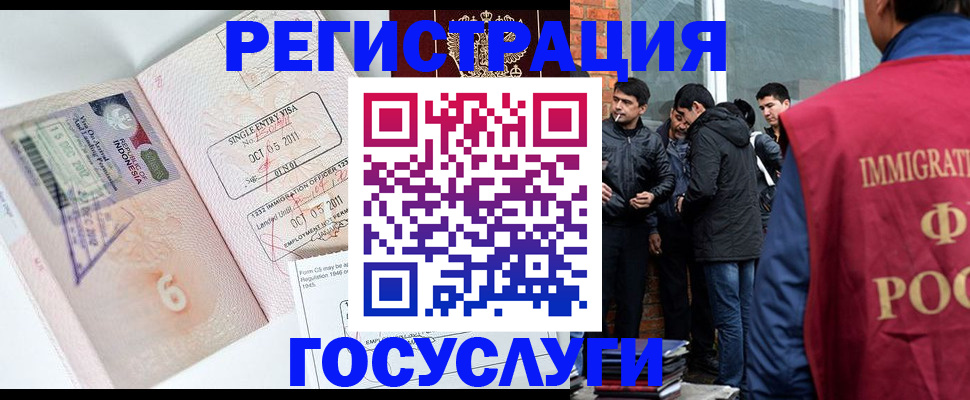 временная регистрация в квартире в Краснодаре