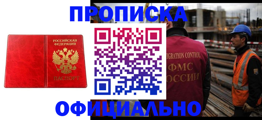 временная регистрация собственник в Краснодаре