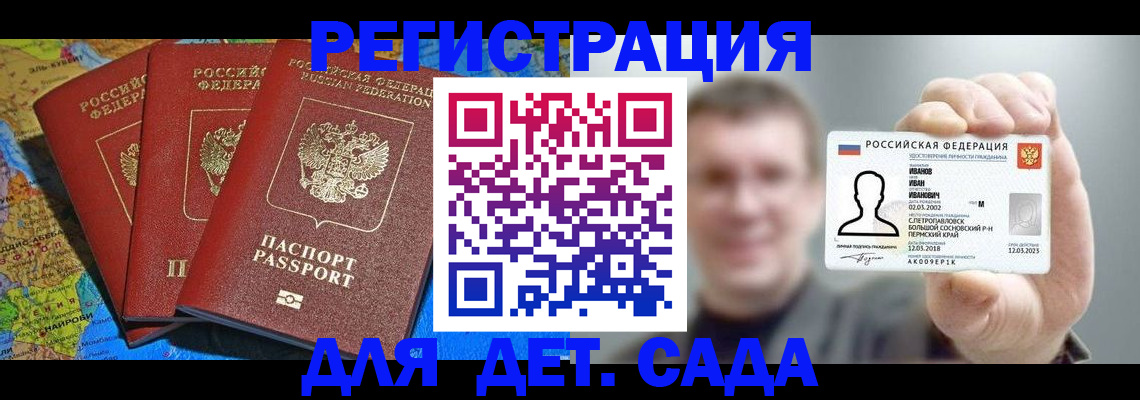 временная регистрация адрес в Краснодаре