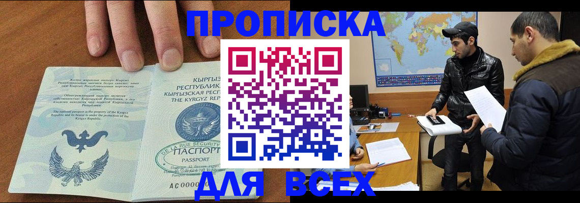 временная регистрация законно в Краснодаре